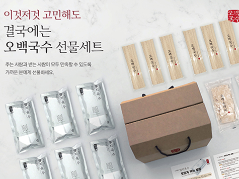 오백국수 여수여서점