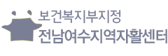 광양시관광협의회