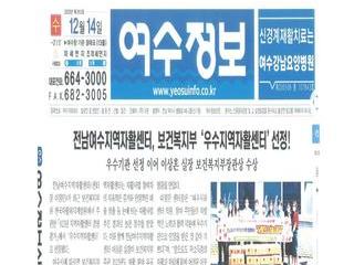 전남여수지역자활센터, 보건복지부 우수지역자활센터 선정