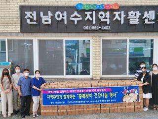 중복맞이 건강나눔 행사